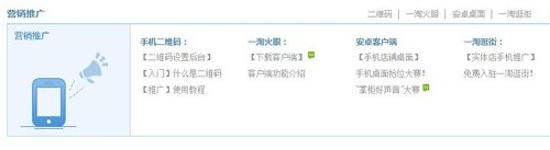 淘宝详情页可以放微信二维码吗?怎么放微信二维码?