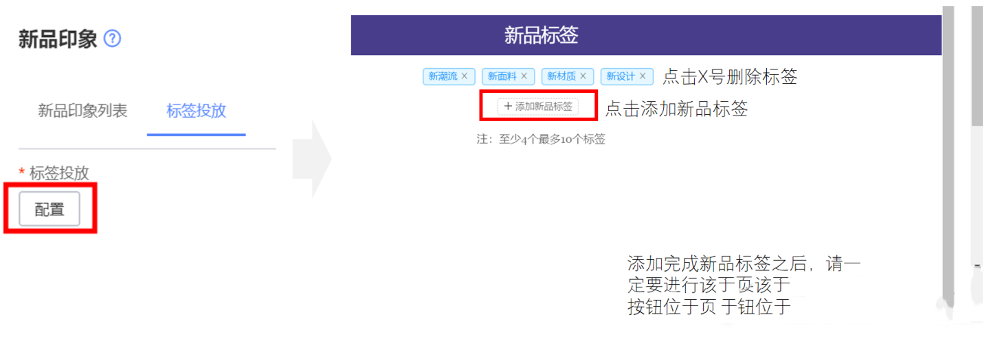 天猫新品如何获取免费流量？手把手教你搭建“新品推广页”