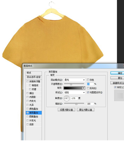 ps如何修淘宝衣服图?淘宝平铺服装修图教程