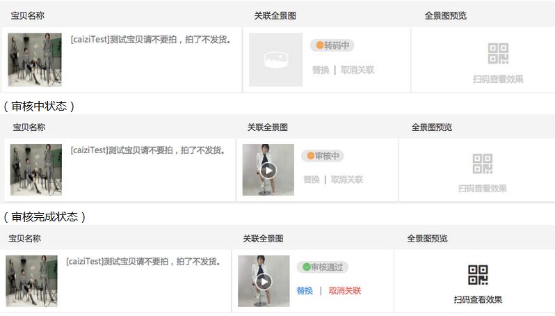 淘宝360度主图怎么发布?五步轻松发布!