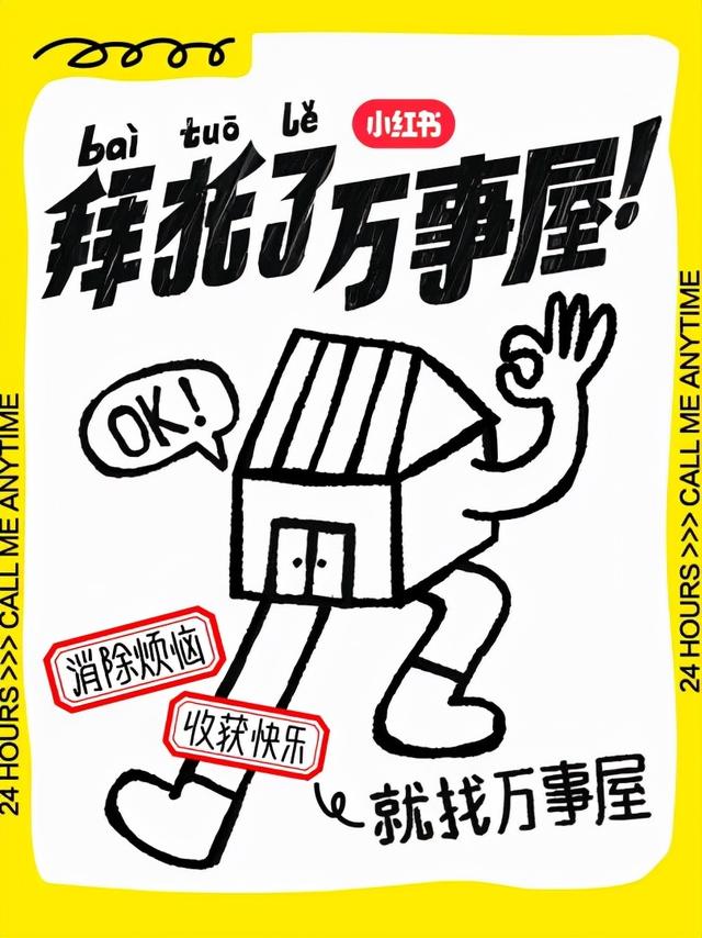 热点制造、情绪共鸣、内容共创，原来小红书营销可以这么玩