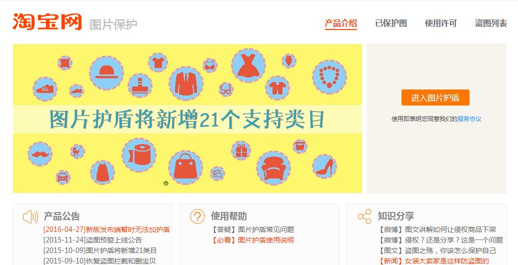 图片护盾如何取消?