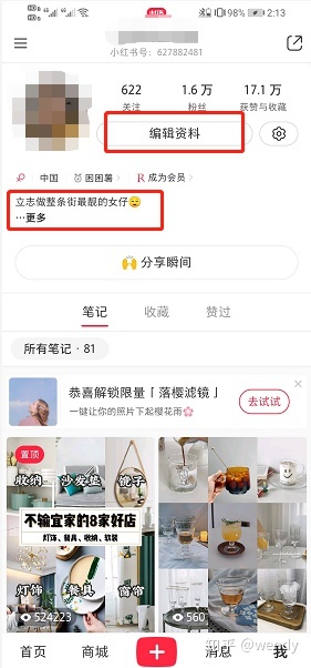 小红书个人号怎么运营?5个运营要点助力成为大号! 小红书个人号怎么运营?5个运营要点助力成为大号!