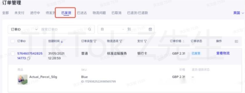 全网最全TikTok英国小店开店教程