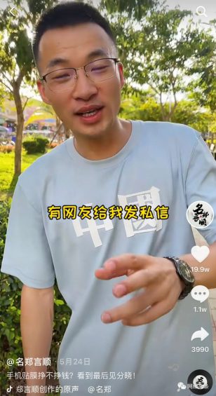 四个月涨粉千万，名郑言顺的职业揭秘，凭什么斩获抖音涨粉No.1？