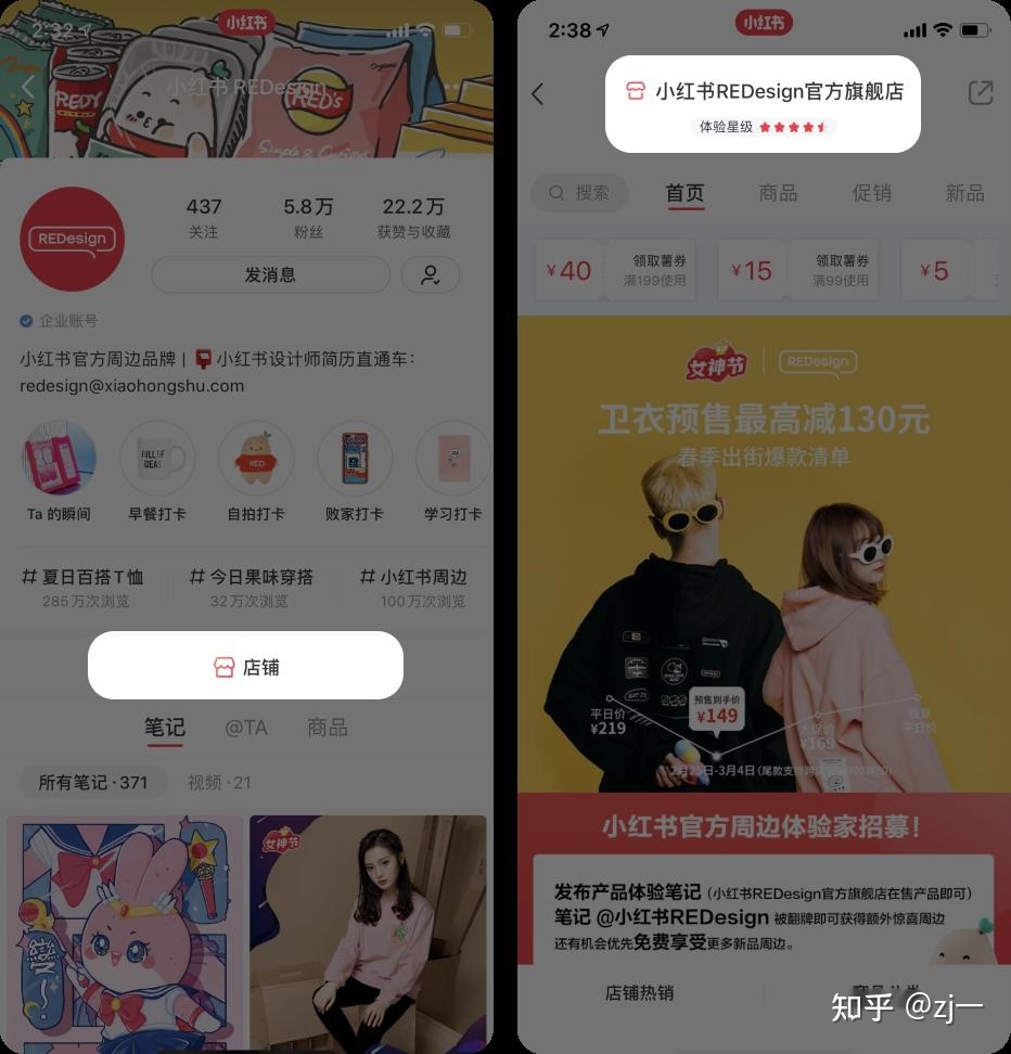 小红书企业号怎么运营？完整攻略