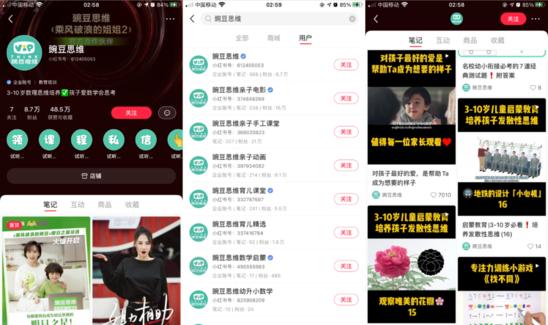 庄俊专栏｜拆解300个小红书企业号 发现了这些营销套路