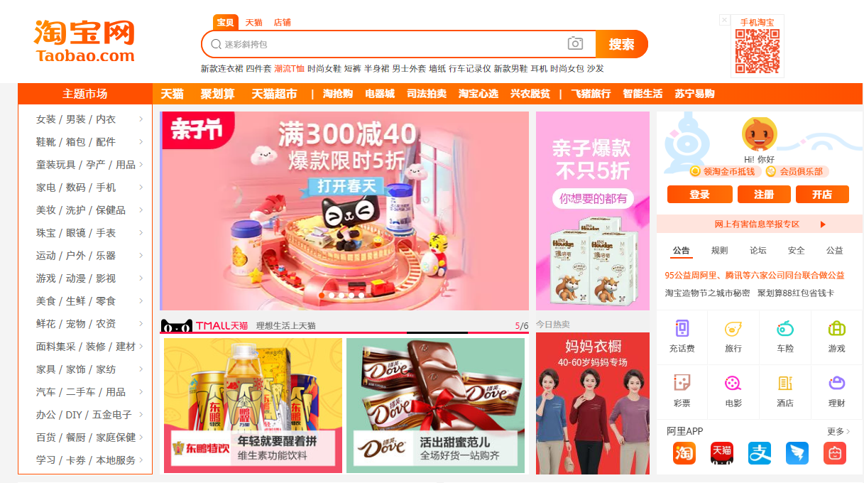 为什么淘宝搜不到自己的产品？产品提高展现技巧分享