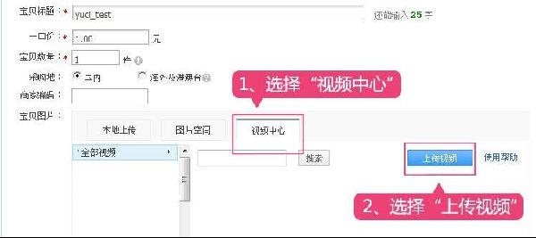 最新淘宝主图视频上传的方法是什么?