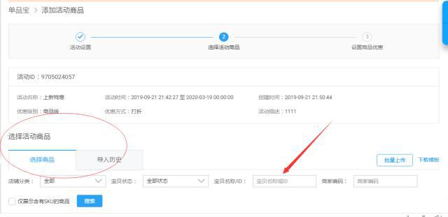 千牛单品宝怎么用？在哪里找？