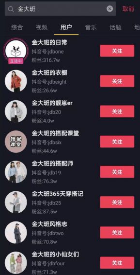 变天！抖音带货，你的流量正被“李佳琦们”截胡