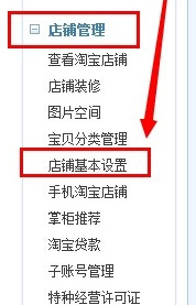 淘宝怎么设置店铺简介?