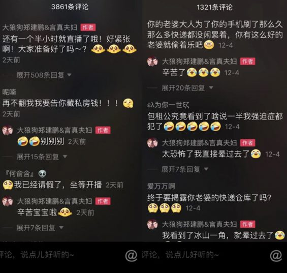 1个月涨粉1000w+，这对包租公&包租婆是如何玩转抖音的？