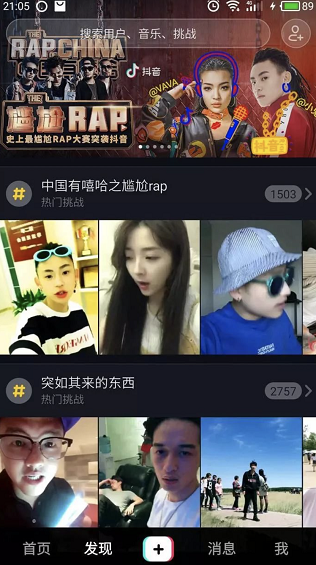 抖音拍摄的实用技巧大全! 抖音拍摄的实用技巧大全!