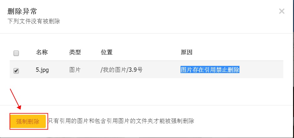 淘宝图片空间的图片怎么删除?