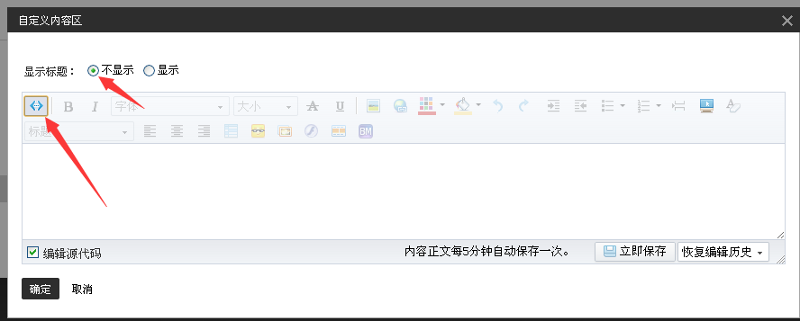 淘宝店铺首页怎么免费添加视频?