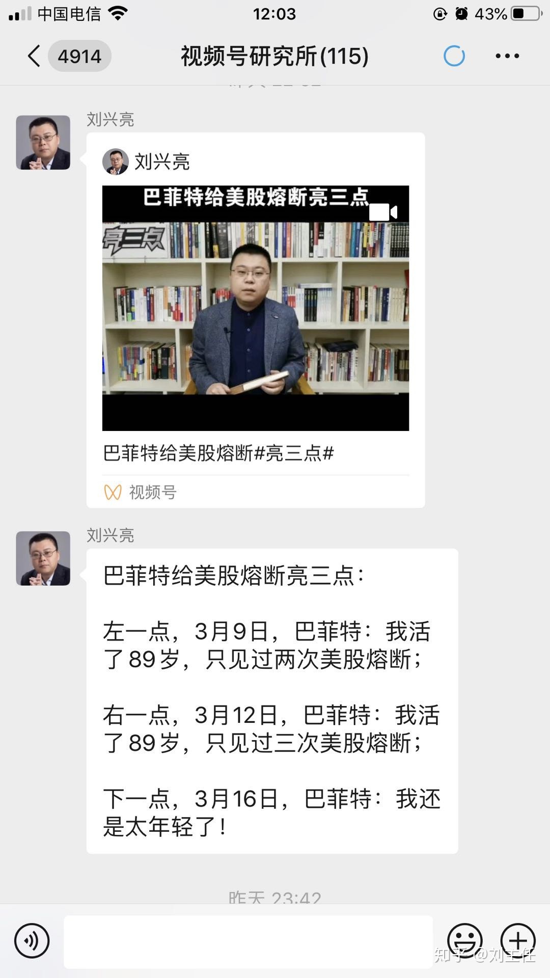 视频号，到底应该怎么运营？