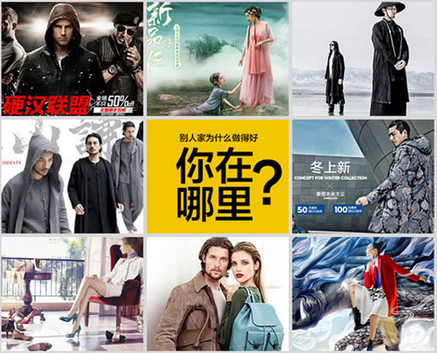 淘宝店铺首页怎样装修才有调性?