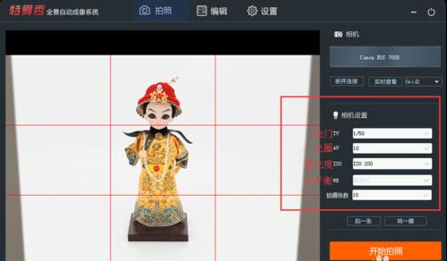 如何制作淘宝全景主图？