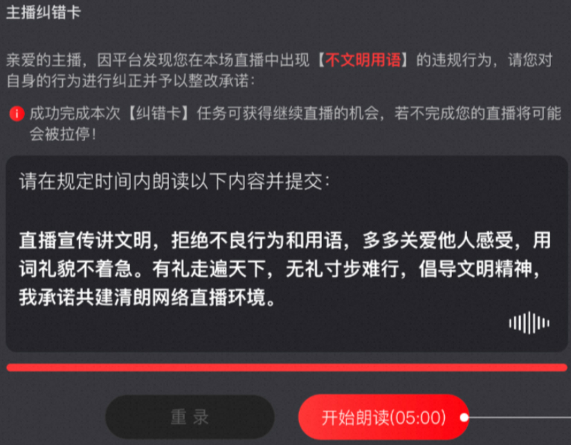 淘宝直播主播纠错卡功能如何使用？