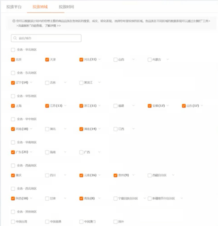 年底利用直通车如何去带动搜索流量