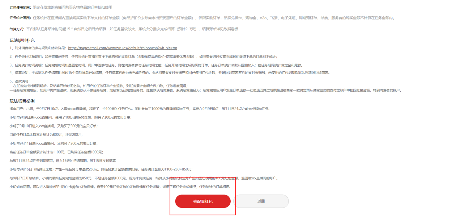 淘宝直播双12惊喜任务私域营销玩法，详情速看