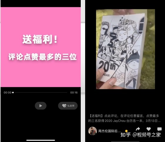 视频号如何运营评论区，万字干货，手把手教你操作！