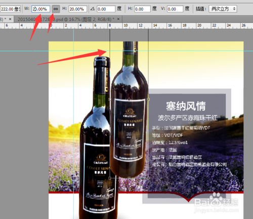 淘宝详情页怎么套版?最新详细的教程