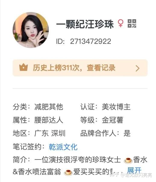 从无人问津到涨粉率90%，她做了什么？｜9月涨粉榜TOP50 …