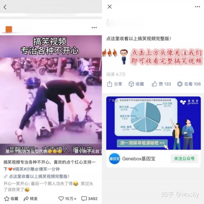 视频号88种变现方式