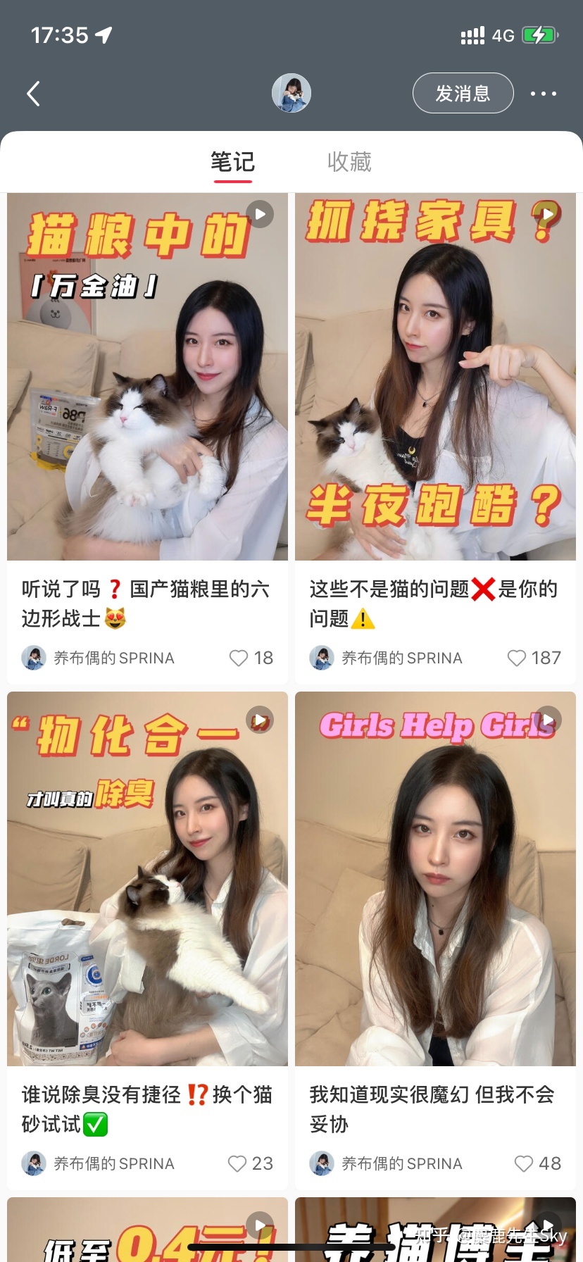 你在小红书的涨粉速度不如狗