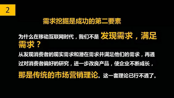 干货丨移动互联网商业模式七要素