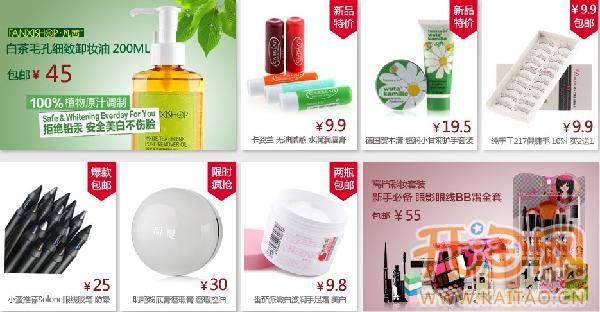 凯薇曼 时尚美妆金冠店 凯薇曼 时尚美妆金冠店