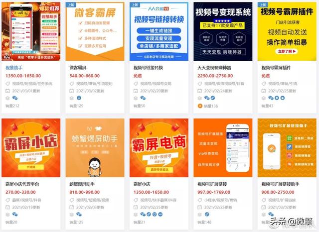 微信全面开放“视频号推广”功能,赶紧试试 微信全面开放“视频号推广”功能,赶紧试试