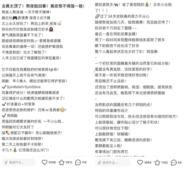 小红书营销,如何打造爆款笔记? 小红书营销,如何打造爆款笔记?