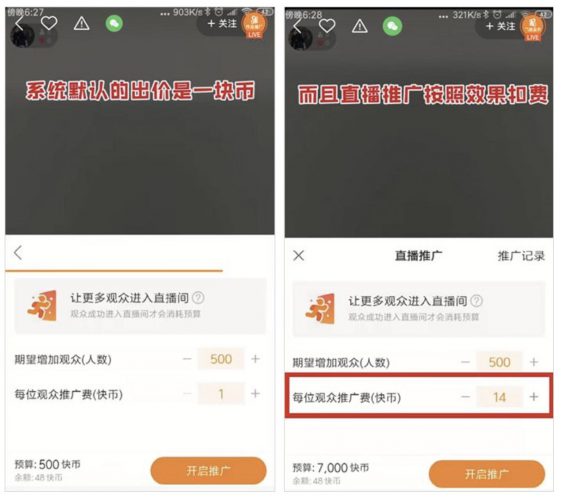 快手主播6小时卖出4亿+，背后的带货套路有多野？