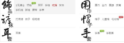 释意 韩国流行饰品店