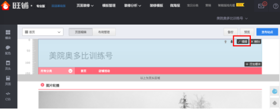 淘宝全屏店招怎么设置?淘宝全屏店招设置教程 淘宝全屏店招怎么设置?淘宝全屏店招设置教程