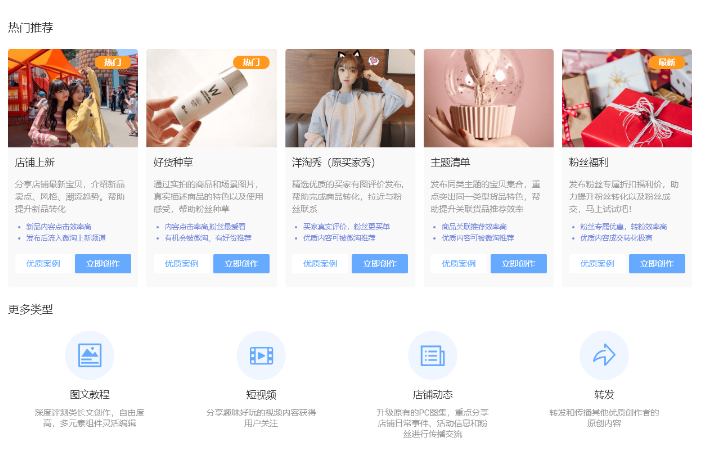淘宝内容营销怎么玩？