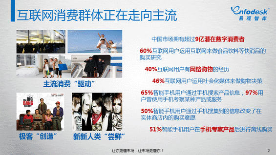 知道“互联网+”怎么来的吗？史上第一份“互联网+”报告