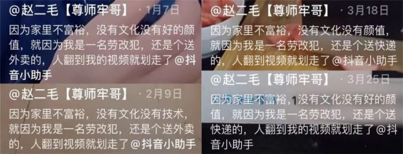 入狱10年，做抖音获赞200万！劳改犯也能当网红？