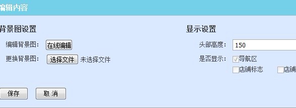ps怎么做淘宝店招? ps怎么做淘宝店招?