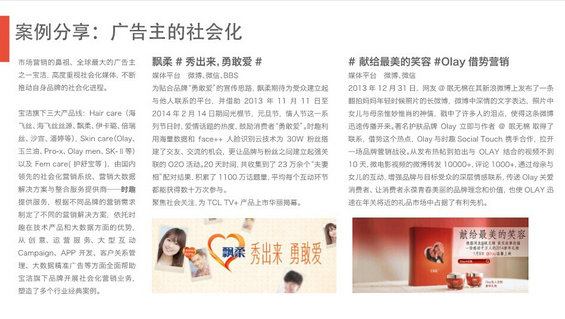 完整50页PPT：揭秘6.3亿网民的行为习惯与消费进化