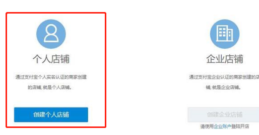 怎么在淘宝注册小店？注册后需要准备啥？