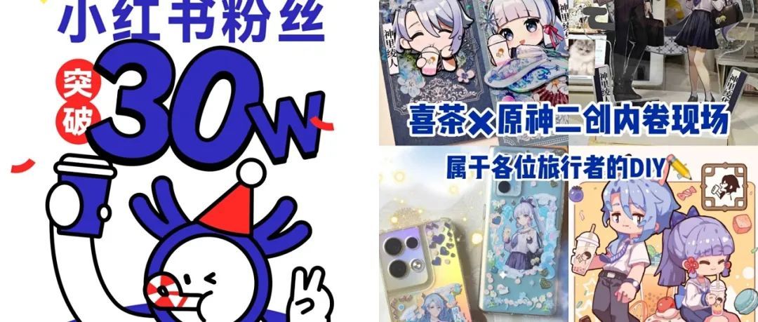 饮品品牌都在发力“小红书营销”，具体怎么做？