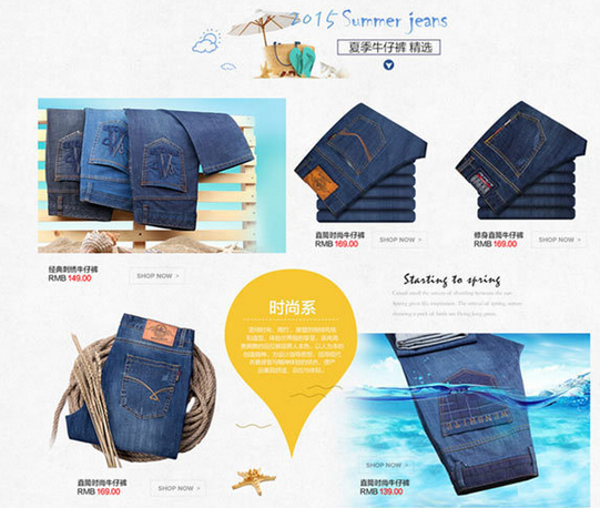 淘宝店铺首页怎样装修才有调性?