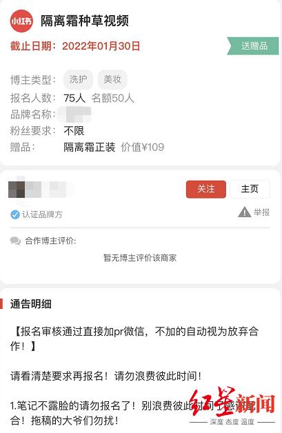 小红书起诉4家公司虚假推广交易 起底种草帖产业链：一般收“不到10%服务费”有品牌方定制“种草帖”