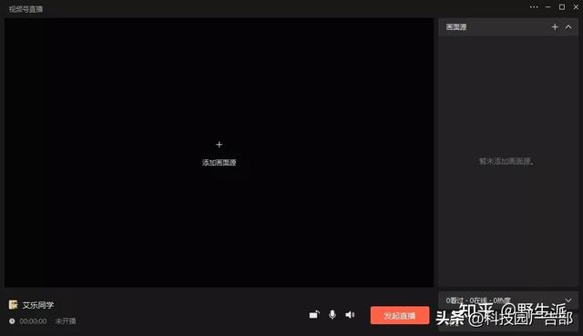 视频号如何推流直播? 视频号如何推流直播?