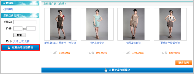 淘宝客服中心怎么设置?淘宝装修教程