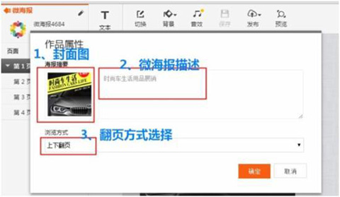淘宝手机海报怎么设置？如何设置？